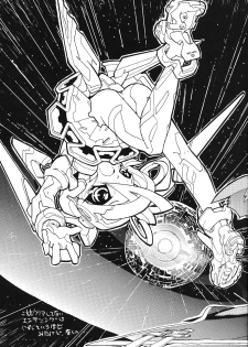 (C55) [Galaxist (BLADE)] GALAXISM ZEALOT (Various) - page 9