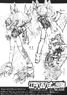 (C55) [Galaxist (BLADE)] GALAXISM ZEALOT (Various) - page 15