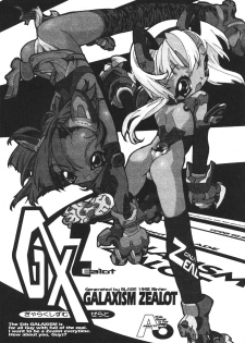 (C55) [Galaxist (BLADE)] GALAXISM ZEALOT (Various) - page 4