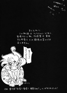 (C55) [Galaxist (BLADE)] GALAXISM ZEALOT (Various) - page 37