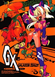 (C55) [Galaxist (BLADE)] GALAXISM ZEALOT (Various) - page 1