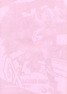 (C55) [Galaxist (BLADE)] GALAXISM ZEALOT (Various) - page 2