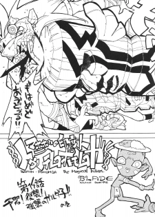 (C55) [Galaxist (BLADE)] GALAXISM ZEALOT (Various) - page 24