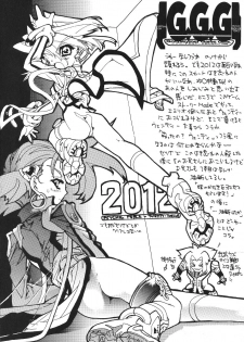 (C55) [Galaxist (BLADE)] GALAXISM ZEALOT (Various) - page 7