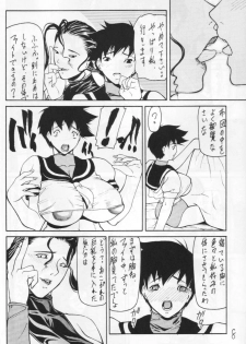(C64) [Giroutei (Shijima Yukio)] Giroutei '02 Kai (Street Fighter) - page 6