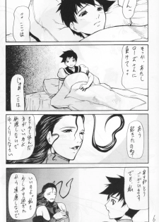 (C64) [Giroutei (Shijima Yukio)] Giroutei '02 Kai (Street Fighter) - page 4