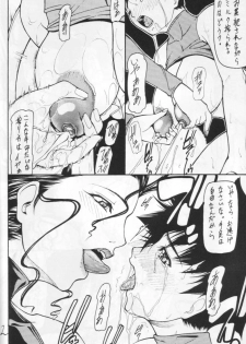 (C64) [Giroutei (Shijima Yukio)] Giroutei '02 Kai (Street Fighter) - page 19