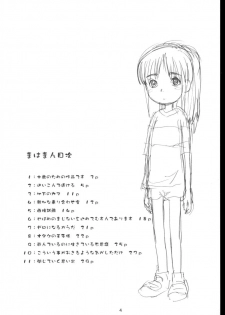 (C62) [Sanketsushuu (Sanzui)] Mahaman (Sen to Chihiro no Kamikakushi [Spirited Away]) - page 3