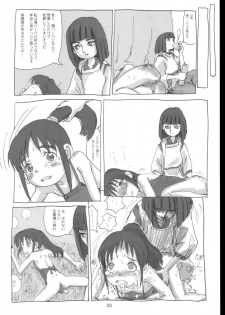 (C62) [Sanketsushuu (Sanzui)] Mahaman (Sen to Chihiro no Kamikakushi [Spirited Away]) - page 19