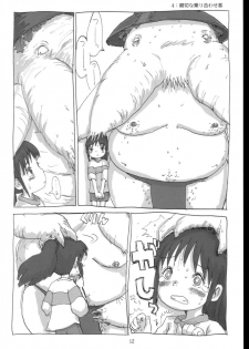 (C62) [Sanketsushuu (Sanzui)] Mahaman (Sen to Chihiro no Kamikakushi [Spirited Away]) - page 11