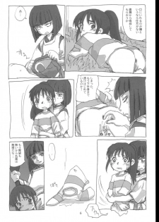 (C62) [Sanketsushuu (Sanzui)] Mahaman (Sen to Chihiro no Kamikakushi [Spirited Away]) - page 5