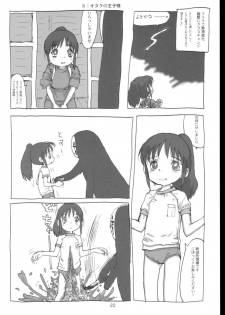 (C62) [Sanketsushuu (Sanzui)] Mahaman (Sen to Chihiro no Kamikakushi [Spirited Away]) - page 21