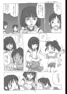 (C62) [Sanketsushuu (Sanzui)] Mahaman (Sen to Chihiro no Kamikakushi [Spirited Away]) - page 4