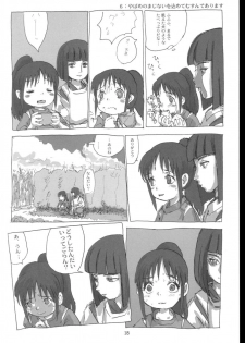 (C62) [Sanketsushuu (Sanzui)] Mahaman (Sen to Chihiro no Kamikakushi [Spirited Away]) - page 17