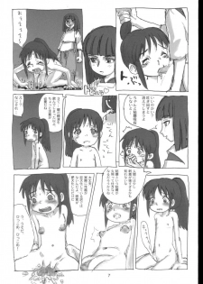(C62) [Sanketsushuu (Sanzui)] Mahaman (Sen to Chihiro no Kamikakushi [Spirited Away]) - page 6