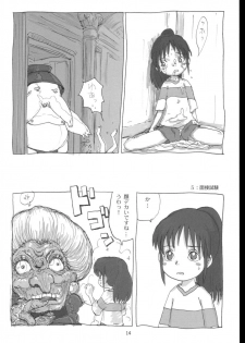 (C62) [Sanketsushuu (Sanzui)] Mahaman (Sen to Chihiro no Kamikakushi [Spirited Away]) - page 13