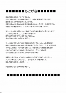 [Crimson Comics (Crimson)] Fusagareta Deguchi | Blocked Exit (Fullmetal Alchemist) [English] [SaHa] - page 40