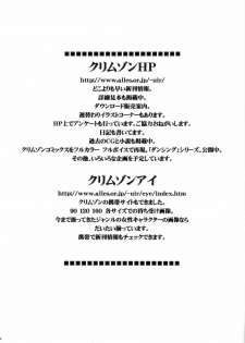 [Crimson Comics (Crimson)] Fusagareta Deguchi | Blocked Exit (Fullmetal Alchemist) [English] [SaHa] - page 39