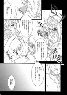 (C64) [Youkai Tamanokoshi (CHIRO)] STILL SIZE (Uchuu no Stellvia) - page 14