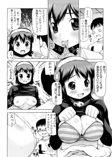 [Takorina Gahaku] Hamichichi - page 42