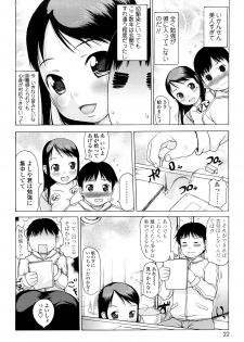 [Takorina Gahaku] Hamichichi - page 22