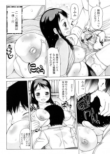 [Takorina Gahaku] Hamichichi - page 26