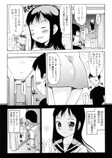 [Takorina Gahaku] Hamichichi - page 10
