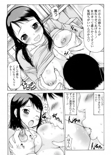 [Takorina Gahaku] Hamichichi - page 27