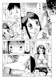 [Takorina Gahaku] Hamichichi - page 24