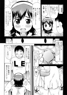 [Takorina Gahaku] Hamichichi - page 39