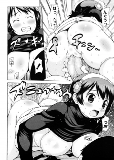 [Takorina Gahaku] Hamichichi - page 46