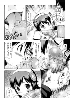 [Takorina Gahaku] Hamichichi - page 40