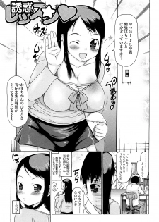 [Takorina Gahaku] Hamichichi - page 21