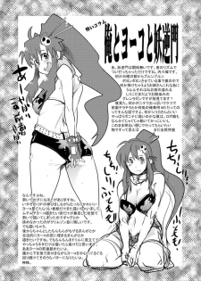 [Bronco Hitoritabi] Haru wa Chou Ninki Bangumi!! Tengen Idol Cattleya Lagann Wakimanko Master de Hippare!! (Tenga Toppa Gurren Lagann) - page 7