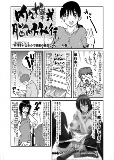 [Bronco Hitoritabi] Haru wa Chou Ninki Bangumi!! Tengen Idol Cattleya Lagann Wakimanko Master de Hippare!! (Tenga Toppa Gurren Lagann) - page 24