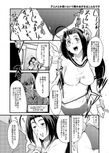 [Bronco Hitoritabi] Haru wa Chou Ninki Bangumi!! Tengen Idol Cattleya Lagann Wakimanko Master de Hippare!! (Tenga Toppa Gurren Lagann) - page 14