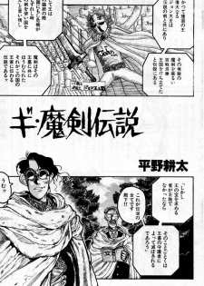 [Hirano Kouta] Magic School Hentai--Renaldo - page 1