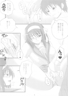 (SC32) [Yorimichi (Arsenal)] Haruhi no Kimagure Project (The Melancholy of Haruhi Suzumiya) - page 3