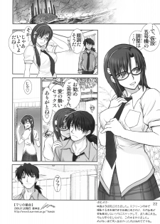 [Raijinkai] Mari no Tsugou Masaki Nami in Gyakushigan (Neon Genesis Evangelion) - page 21