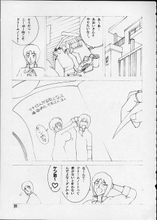 [Dynamite Honey (Machi Gaita)] Jump Dynamite 2 Dynamite series 8 (Cat's Eye) - page 29