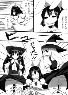 (Reitaisai 5) [Tengallonhat (Kaneta)] O-PANTS (Touhou Project) - page 7