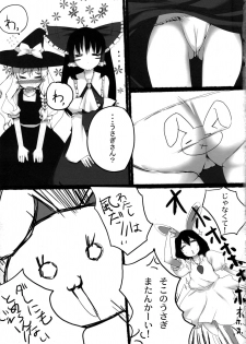 (Reitaisai 5) [Tengallonhat (Kaneta)] O-PANTS (Touhou Project) - page 8