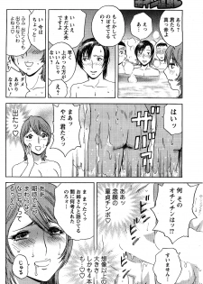 Comic Men's Young [2009-06] - page 38