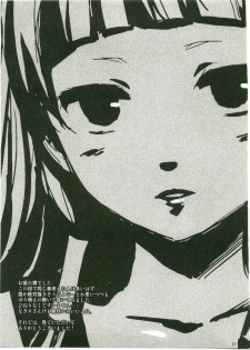 (C75) [Ningen Modoki (Random)] Zannagi ～ Zange Kakeru Nagi ～ (Kannagi: Crazy Shrine Maidens) [English] [redCoMet] - page 21