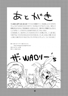(Puniket 18) [Suteinu Nursery (Hagotae Spa)] Mariel No Nichijou 2 | Mariel's Life 2 (Wild Arms) [English] [desudesu] - page 26