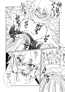 [PH-BU] Shokushu no Hora 2 - page 19