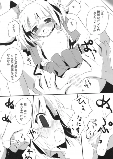 (SC37) [gallop (shige)] Gekidan Nitori (Touhou Project) - page 7