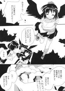 (SC37) [gallop (shige)] Gekidan Nitori (Touhou Project) - page 3