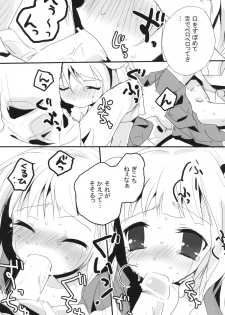 (SC37) [gallop (shige)] Gekidan Nitori (Touhou Project) - page 14