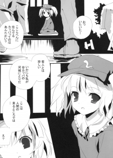 (SC37) [gallop (shige)] Gekidan Nitori (Touhou Project) - page 2